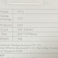 交渉中　JMMO YP12 LCDプロジェクターの画像