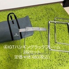 【お譲り先決まりました！】IGTキッチンユニット【SnowPeak】の画像