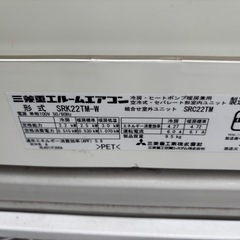 三菱重工ビーバーエアコン