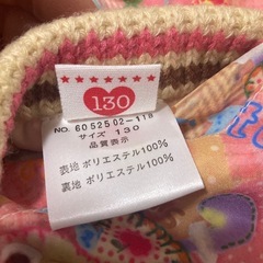 メゾピアノ　ベスト　130の画像