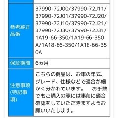 mh22s用スイッチの画像