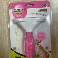 ロゼンスター　犬　大型犬用ブラシ アンダーコートトリマー 