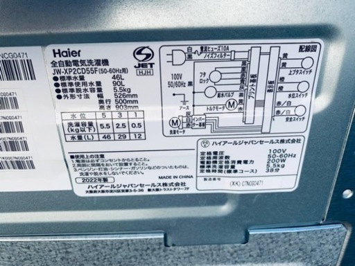 Haier 全自動電気洗濯機　JW-XP2CD55F(50-60Hz)