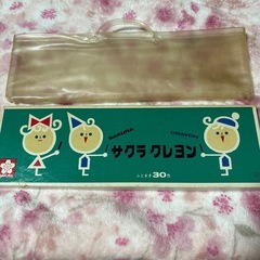 【未使用品】サクラクレヨン ふとまき30色