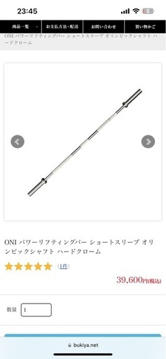 鬼　ショートスリーブバーベル