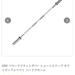 鬼　ショートスリーブバーベルの画像