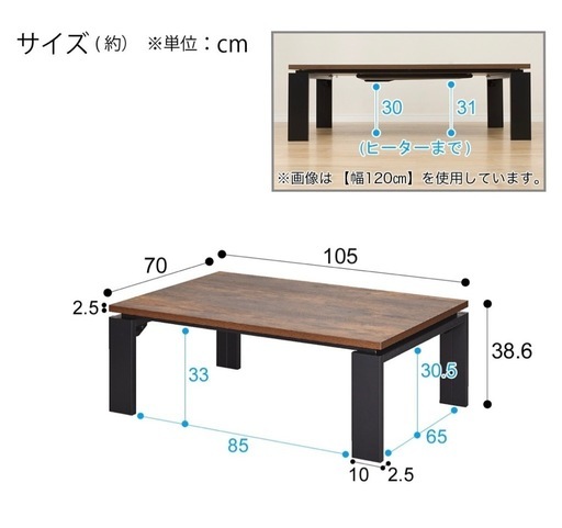 ニトリ　フラットヒーター付きこたつ　
