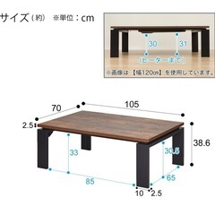 ニトリ　フラットヒーター付きこたつ　の画像