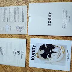 コニー抱っこ紐FLEX Elastechの画像