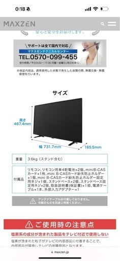 32V型 地上・BS・110度CSデジタルハイビジョン液晶テレビ