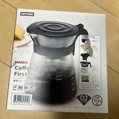【売約済】HARIO コーヒードリップインファーストセットの画像