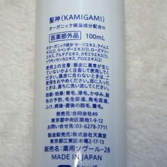 ☆ 髪神 KAMIGAMI 女性用育毛剤 ローションタイプ 100ml×3本◆髪を甦らせるの画像