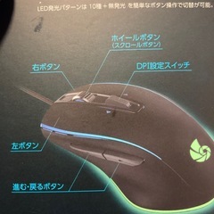 ゲーミングマウス（ガチ勢向け）の画像