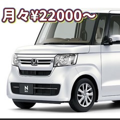 必見‼️NBOX リース🚨超目玉🚨