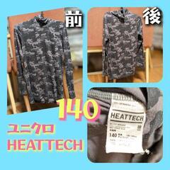 あったかインナー３組セット（140＆150）の画像