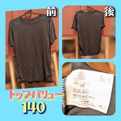 あったかインナー３組セット（140＆150）の画像