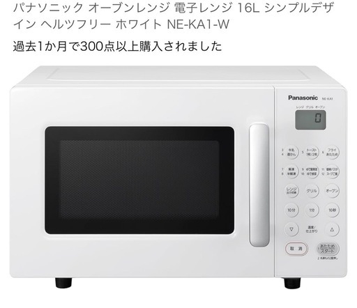 パナソニック電工 Panasonic NE-KA1-W オーブンレンジ