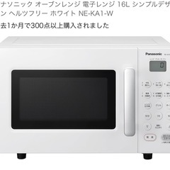 パナソニック電工 Panasonic NE-KA1-W オーブン...