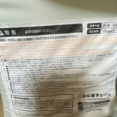 ベビーチェア
の画像