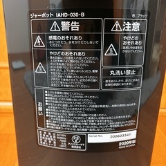 アイリスオーヤマ 電気ポットの画像