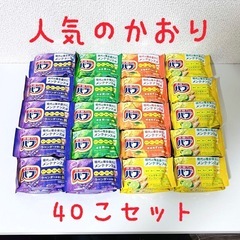 バブ 入浴剤 40個セット 大人気 ラベンダー 森 ゆず ベルガ...