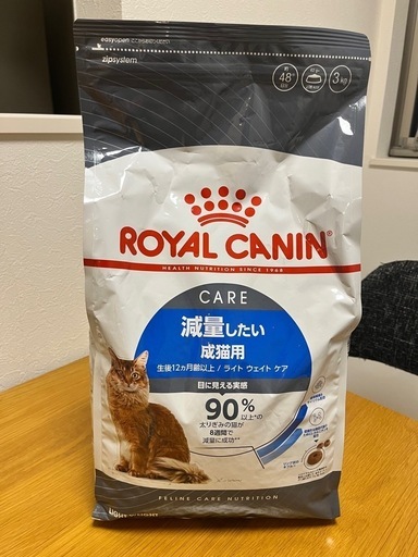 ロイヤルカナン　減量したい成猫用