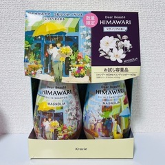 数量限定 HIMAWARI シャンプーコンディショナーセット40...