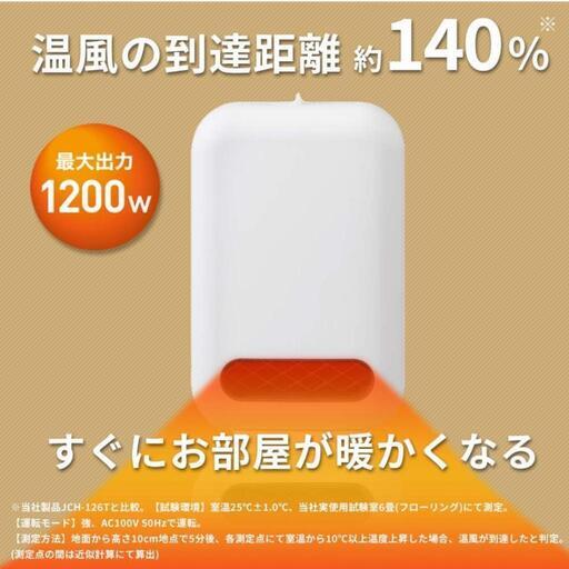 中古品 アイリスオーヤマ セラミックファンヒーター 1200W PCH-12B-W 冬 暖房 ヒーター