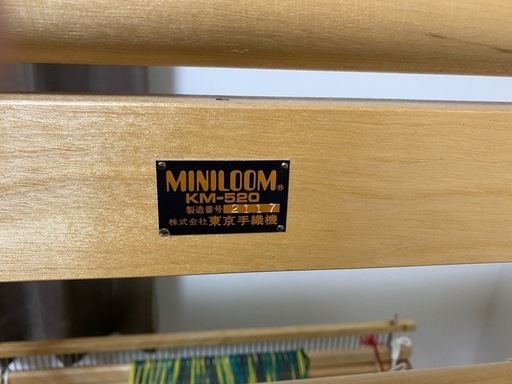 【受け渡し予定者決定済み】機織機など付属品たくさん 受け渡し予定者決定済み】機織機など付属品たくさん (アキ) 東区役所前