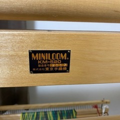 【受け渡し予定者決定済み】機織機など付属品たくさんの画像