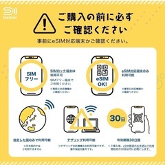 【新品未使用】　韓国 eSIM 18日間 完全無制限　使い放題　6,980円の画像