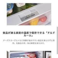 235L冷蔵庫　の画像