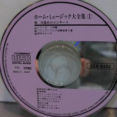 ホームミュージック大全集①&⑤の画像