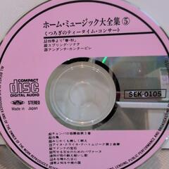 ホームミュージック大全集①&⑤の画像