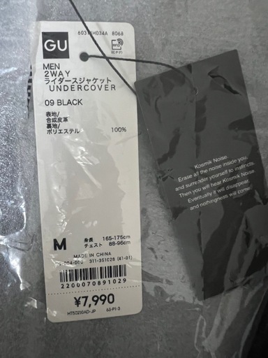 【新品未開封】GU×UNDERCOVER ダブルライダースジャケット M