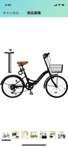 自転車