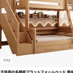 不要になった2段ベットを譲って下さい