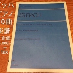 【書込み無し！半額】J.S.BACH バッハ ピアノ曲集 10曲