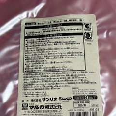 ハローキティ バドミントンセット マルカの画像