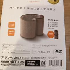 パネルヒーターの画像