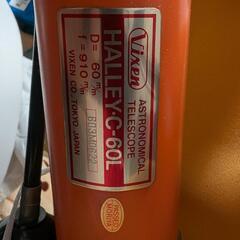 ビクセン望遠鏡HALLEY-C-60Lの画像