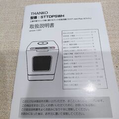食洗機