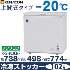値下げしました！業務用冷凍庫！12/15まで