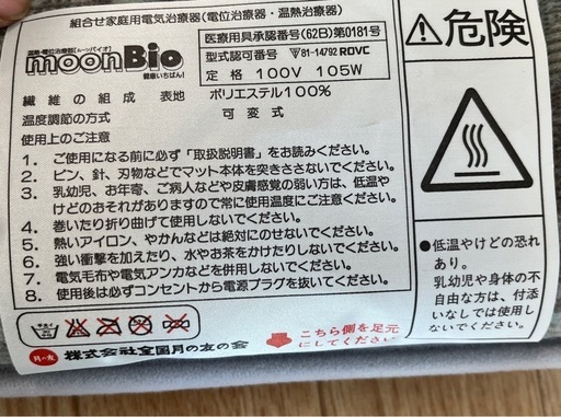 MOON Bio 温熱・電位マットレス　セミダブル