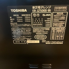 2018年製 東芝オーブンレンジ