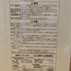 
石油ファンヒーター  の画像