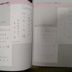 ボールペン字講座教材の画像