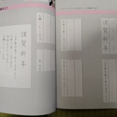 ボールペン字講座教材の画像