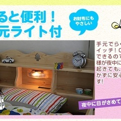 子供用ベッド(受取予定者決定)の画像