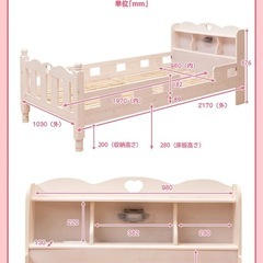 子供用ベッド(受取予定者決定)の画像